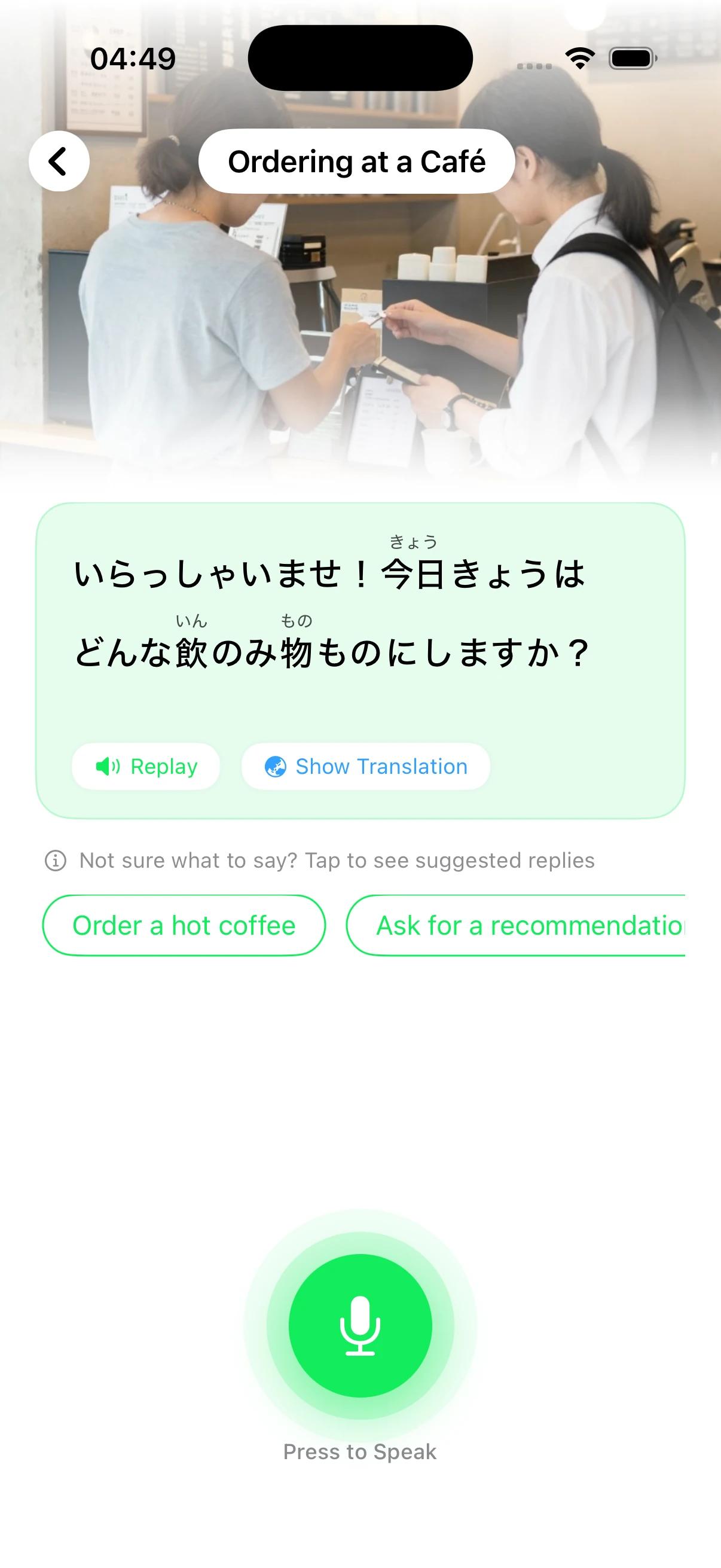 A YuiTalk scene: a Japanese line with furigana above a hold-to-speak mic button